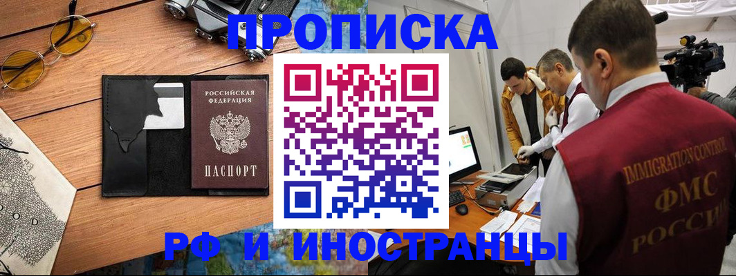 прописка поиск в Электроуглях